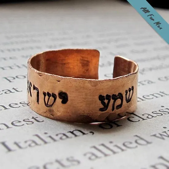 Shema Israel Ring for Men - Jewish Mens Ring